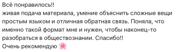Отзыв № 3